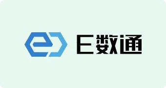 电商行业：E数通