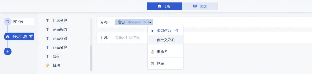 超实用的excel 数据分析工具——九数云插图