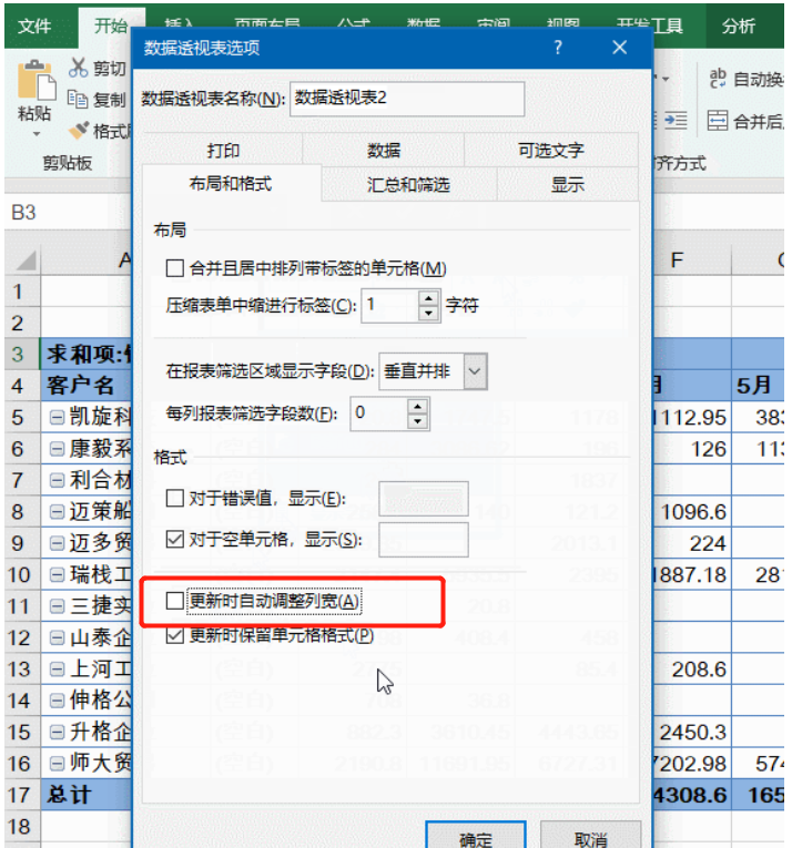 如何制作一张简单上档次的销售分析图？插图12