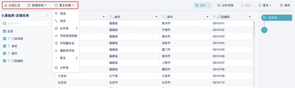 重磅更新｜九数云企业版已上线！更快更强更易用，还有14项功能升级！插图4