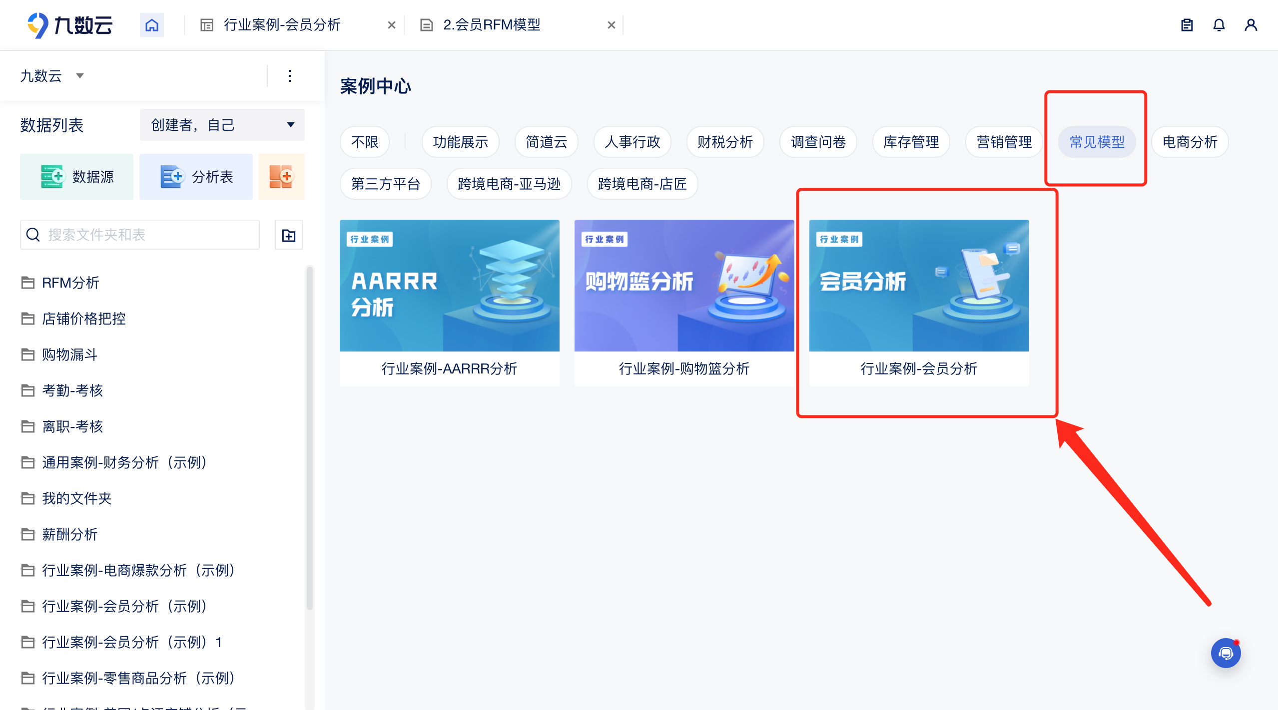 制作excel销售数据分析报表的方法缩略图