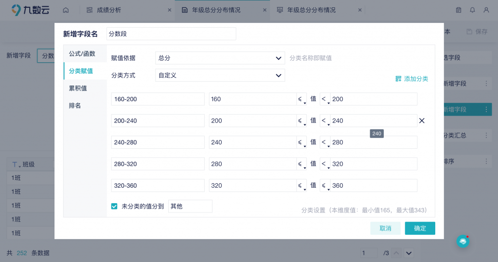 年级成绩分析只看排名？用对工具事半功倍插图5