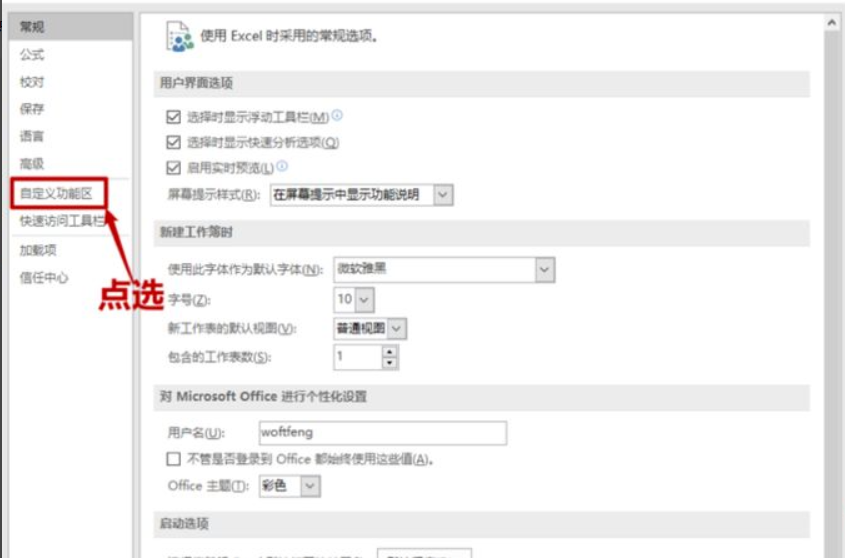 excel 分析工具在哪里？插图1