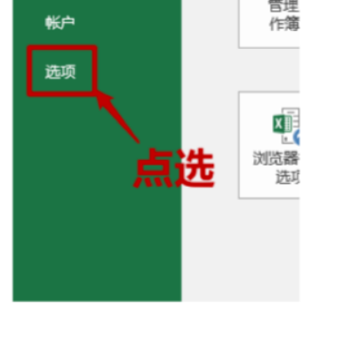 excel 分析工具在哪里？插图