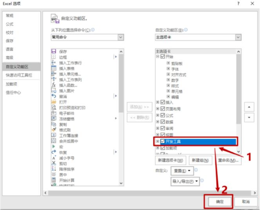 excel 分析工具在哪里？缩略图