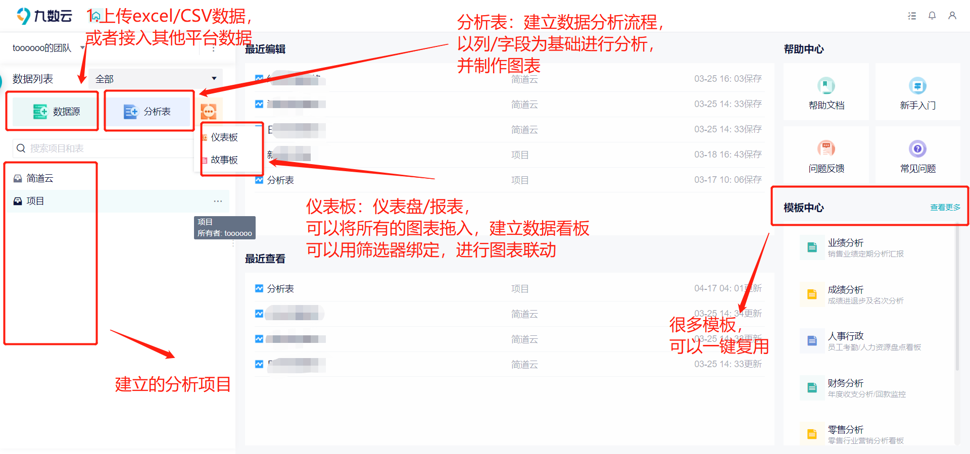 上下合并轻松搞定excel数据合并缩略图