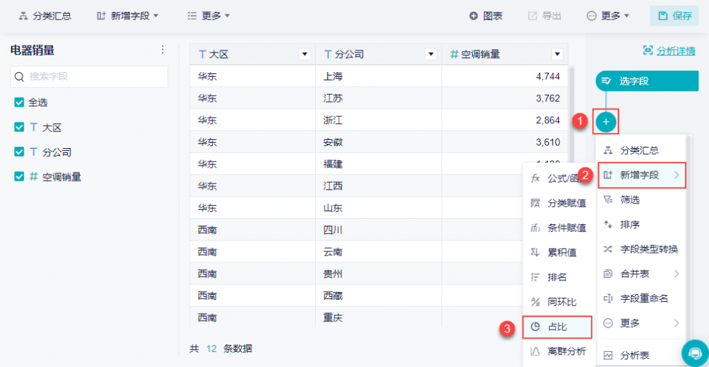 九数云新版本功能速览：钉钉考勤数据对接、简道云表单回填、字段拆列拆行...插图5