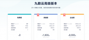 定价页插图