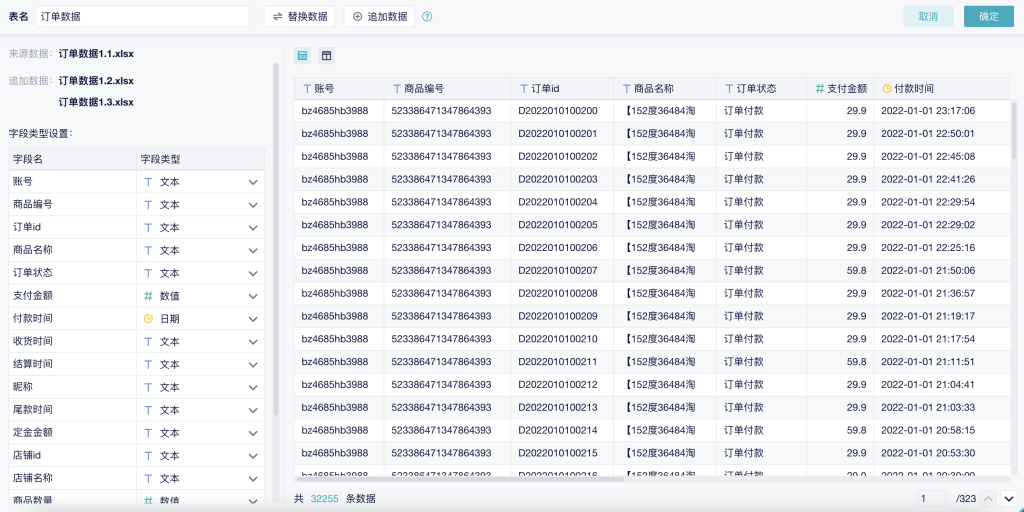 直播带货-网店实训数据分析总结方法与文档插图2