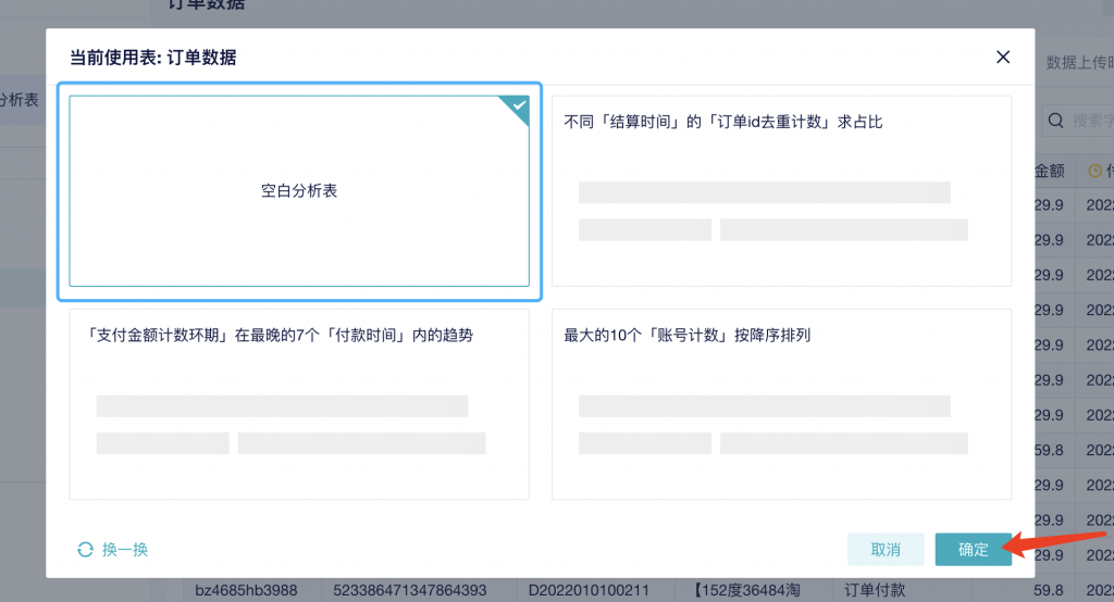 直播带货-网店实训数据分析总结方法与文档插图3