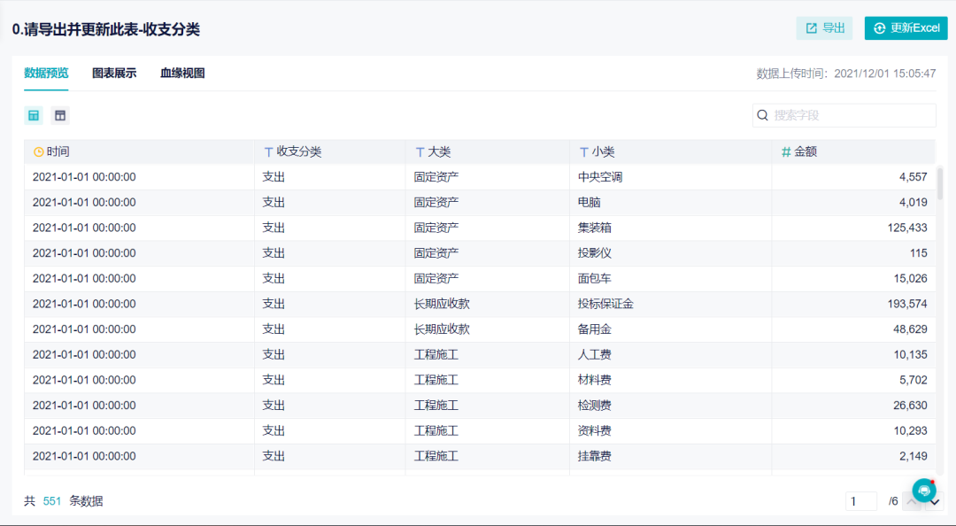 建筑行业：安徽派冠插图1