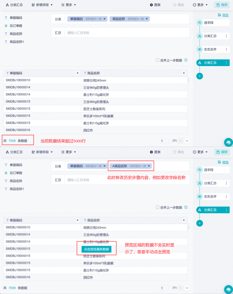 九数云版本更新｜步骤复制、仪表板全局导出...6大亮点多种优化速看！插图7