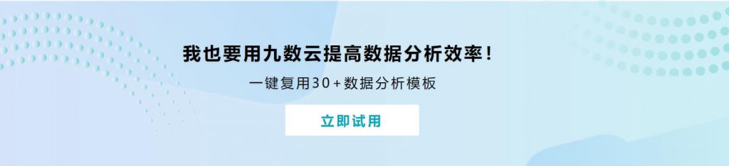 数据对比工具怎么选，数据对比分析效率更高插图1