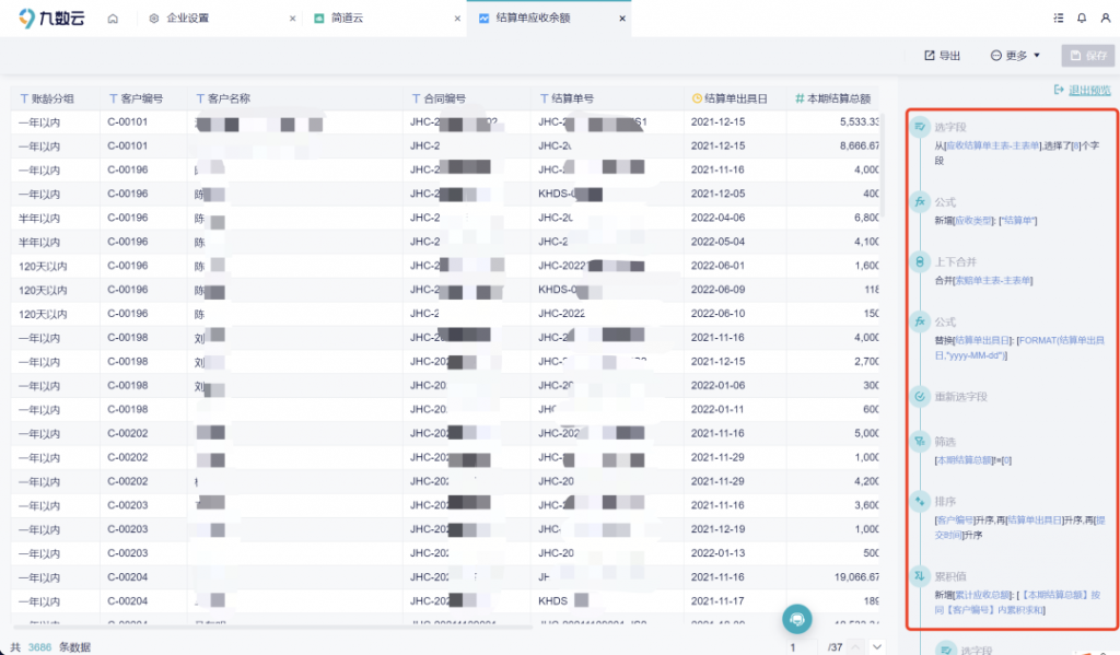 租赁行业：天津金禾插图4