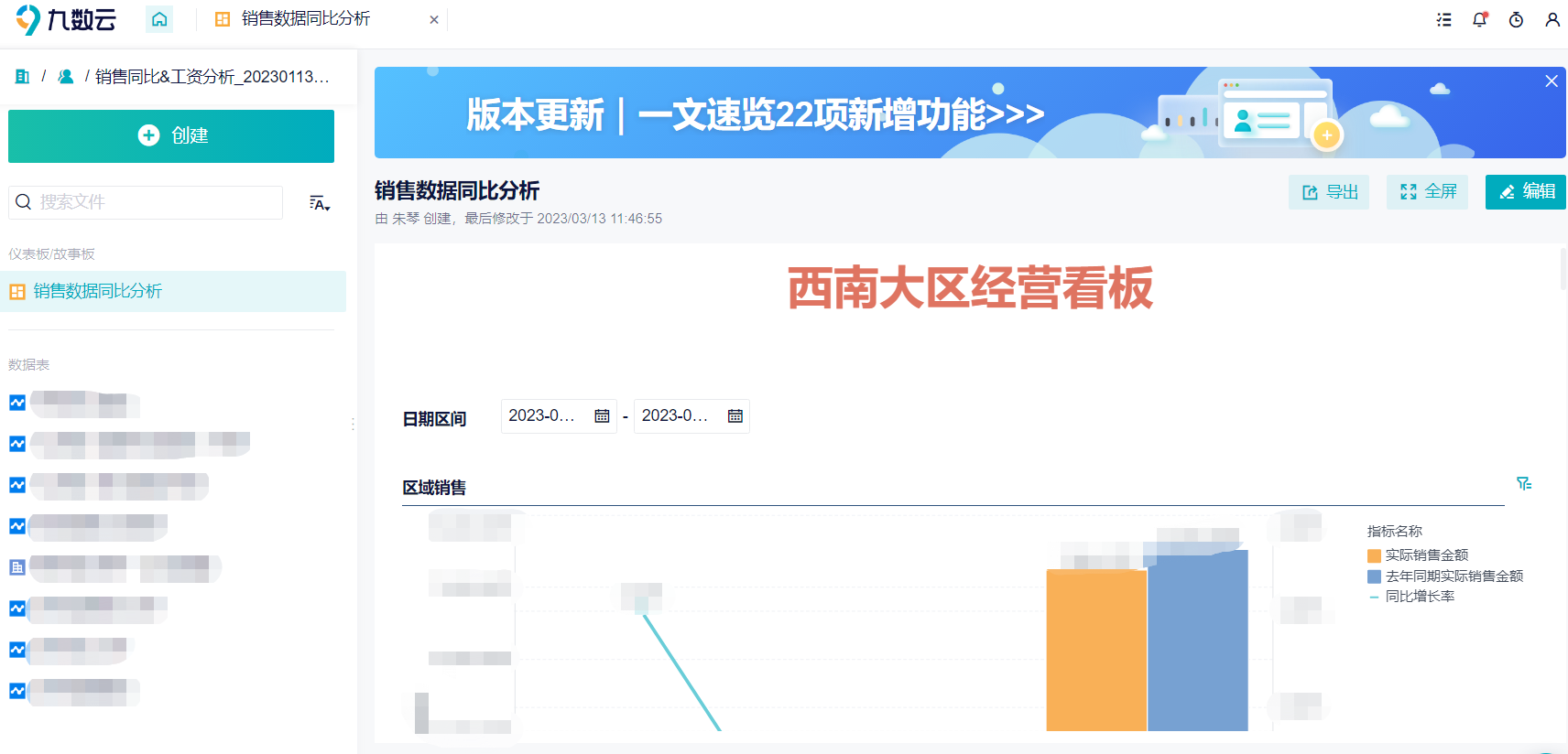商贸公司财务做账流程详解:从原始凭证到税务申报缩略图 顺鼎商贸