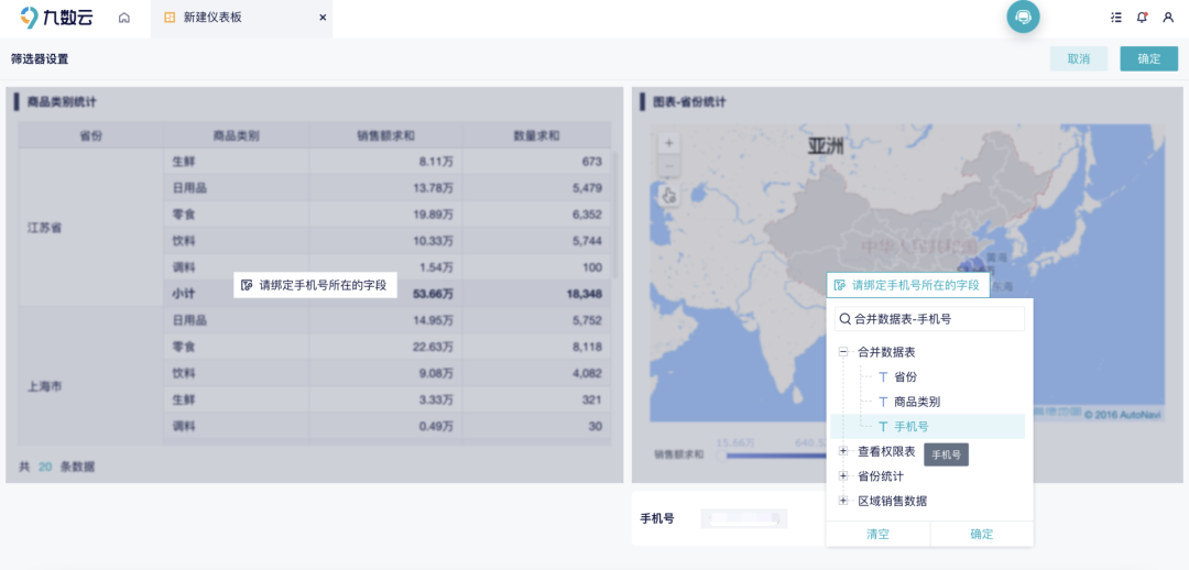 免费数据可视化工具，10分钟就能掌握缩略图