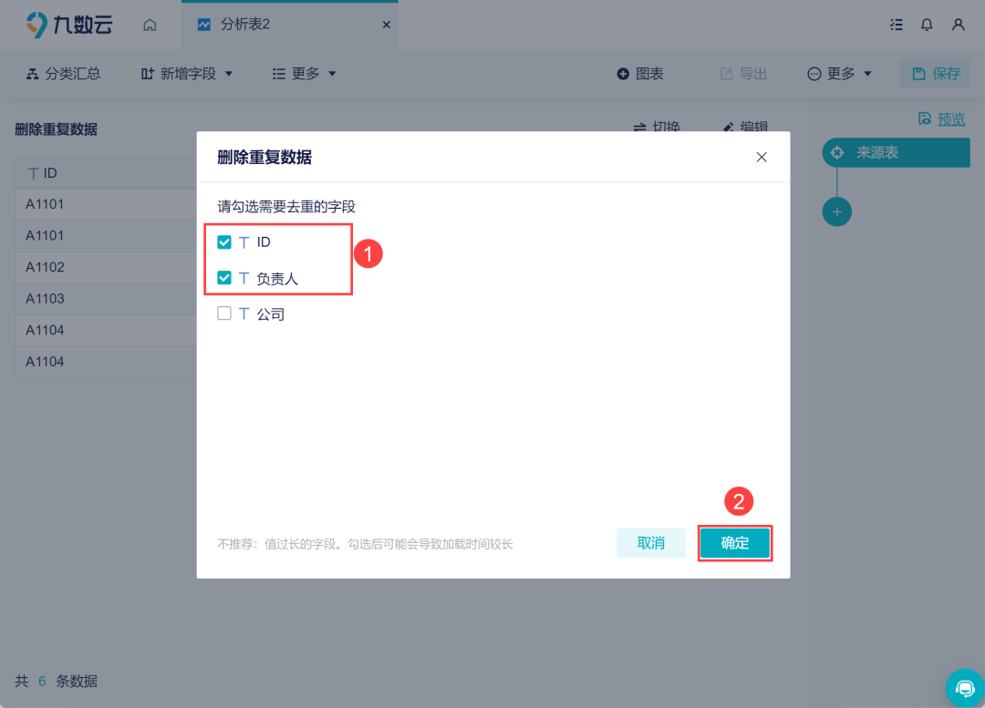 在线去重复 轻松搞定文本和列表去重缩略图 在线去重复 轻松搞定文本和列表去重缩略图