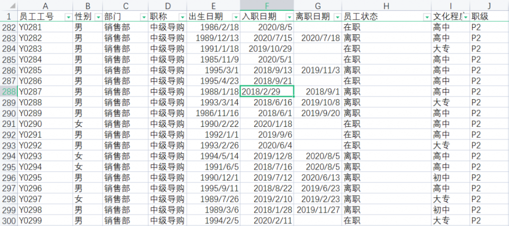 excel 数据分析 | 无需切换Excel，直接在九数云修改原始数据&制作新表插图