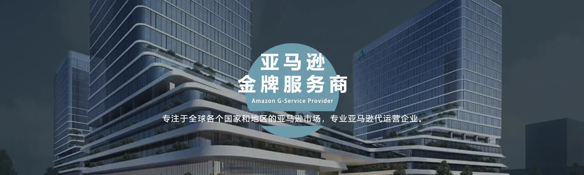 船长电商工具助力亚马逊卖家高效运营，提升利润缩略图