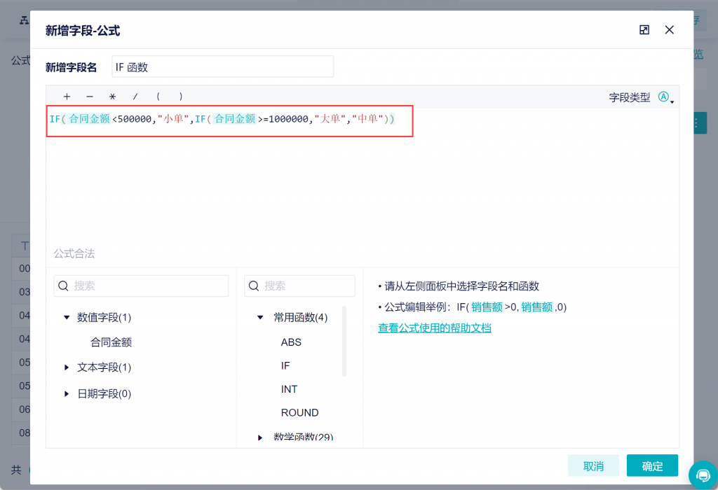 轻松替代常用的数据分析函数 -- 九数云插图1