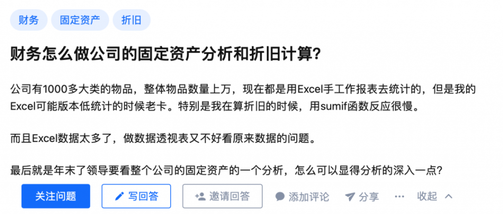 如何做财务数据分析：公司固定资产分析—九数云插图