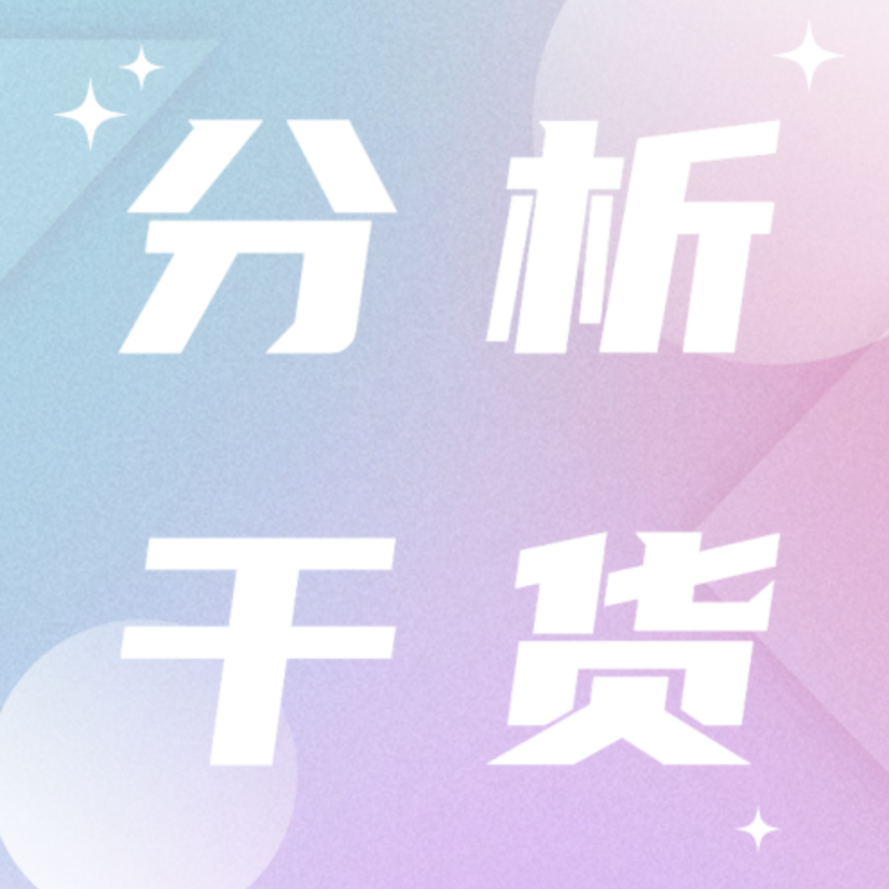 干货|九数云十分钟教会你漏斗图怎么做!缩略图 分析干货
