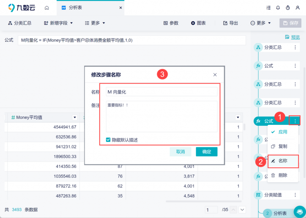 24个更新项！仪表板大升级、云数据库及动态字段上线！插图11