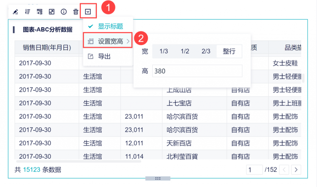 24个更新项！仪表板大升级、云数据库及动态字段上线！插图23