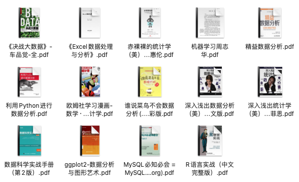 这些书籍让你成为数据分析大神！（文末领取PDF）缩略图