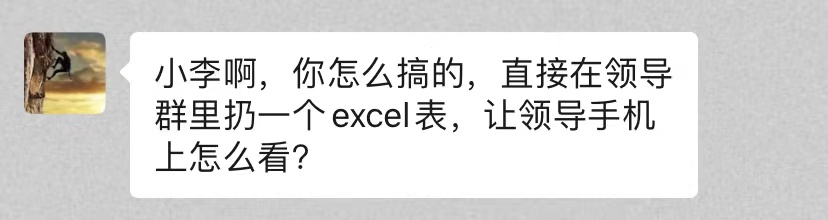 如何成为一名优雅的卷王？每日销售日报表表格自动生成+定时群推送！插图1