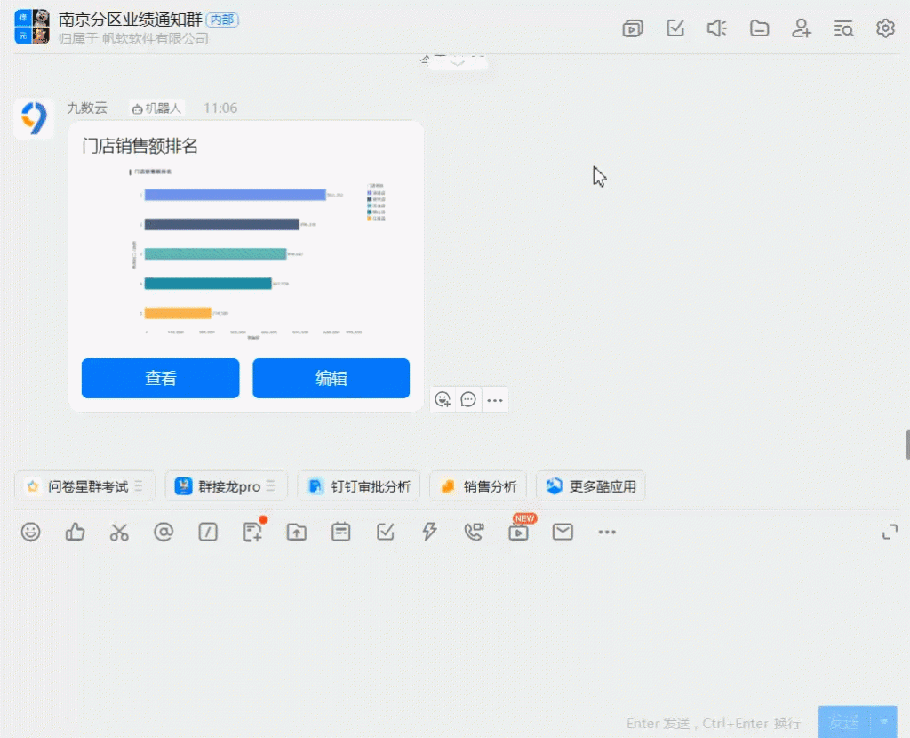 4月bi工具九数云更新速递！电商数据源扩充，数据回收站、地图钻取等功能上线！插图8