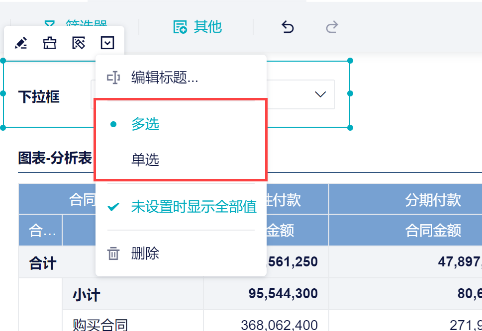 4月bi工具九数云更新速递！电商数据源扩充，数据回收站、地图钻取等功能上线！插图21