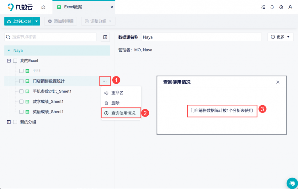 5月更新｜钉钉考勤数据上线，新增旭日图、热力图两大图表类型！插图9