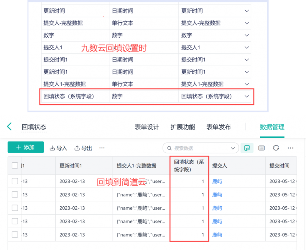 数据回填：提升用户体验与开发效率的关键技术插图1
