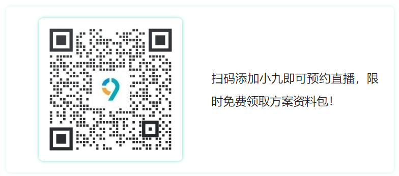 用户直播｜机械租赁行业如何通过数据在线分析实现数字化转型？来听金禾租赁CEO的分享插图