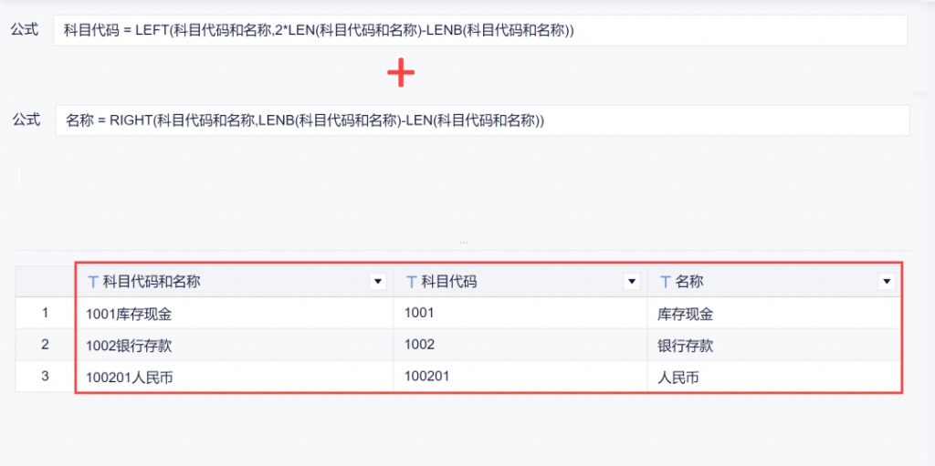 6月更新｜钉钉通讯录一键同步，新增多个常用函数！插图5