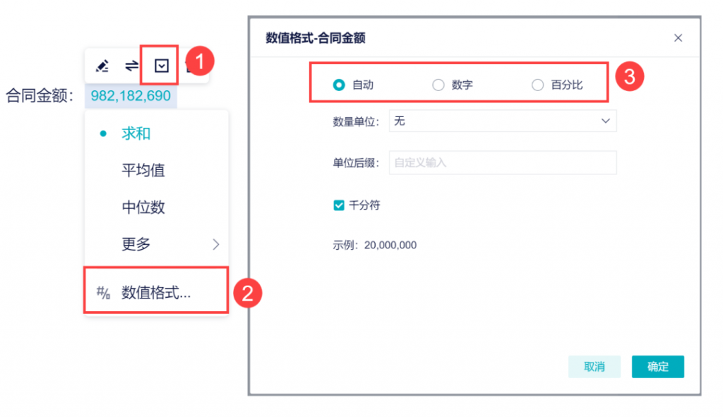 6月更新｜钉钉通讯录一键同步，新增多个常用函数！插图17