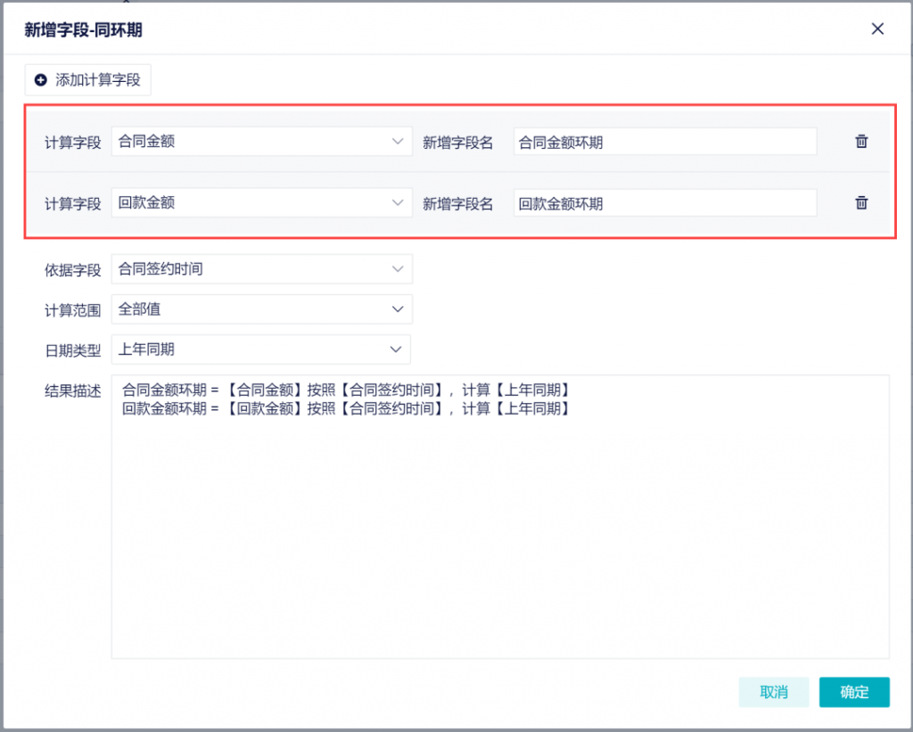 报告生成器有什么好用的？——九数云BI插图