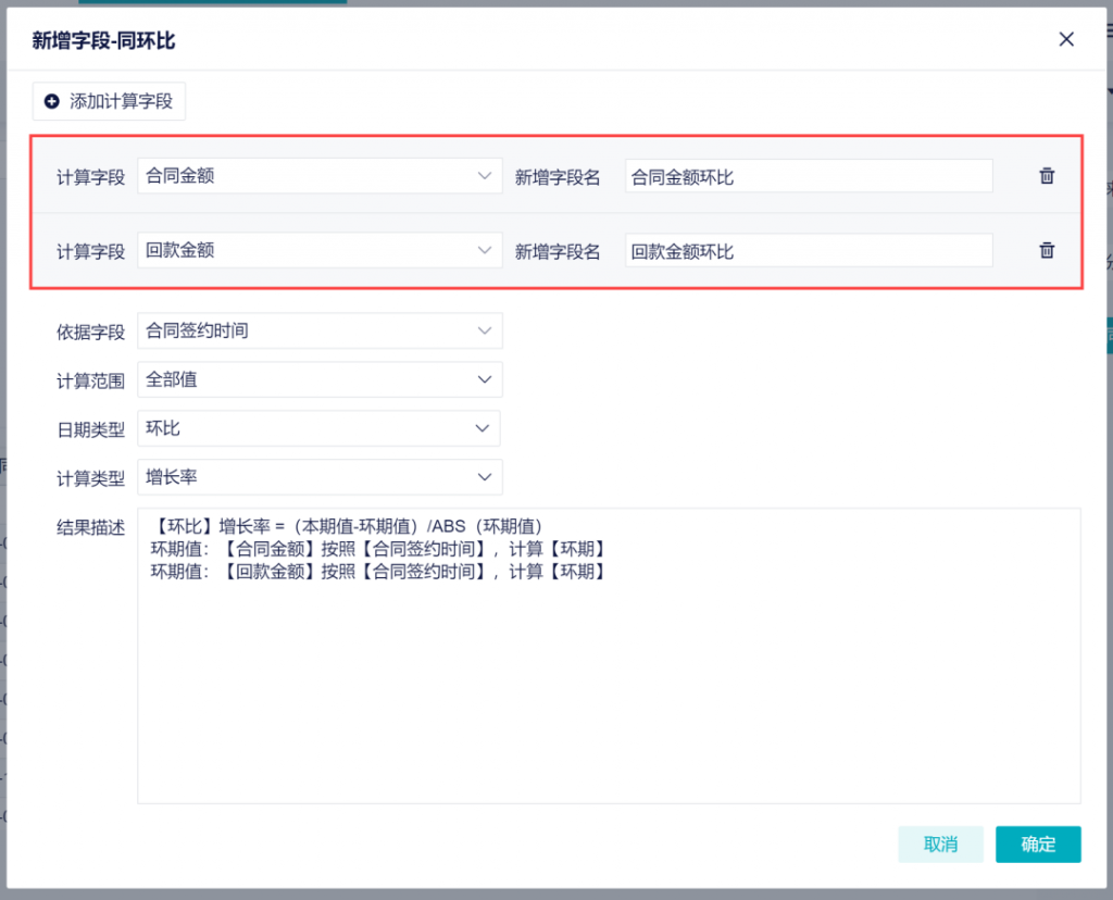 8月更新｜设置仪表板分享权限，数据差异一键对比！插图12