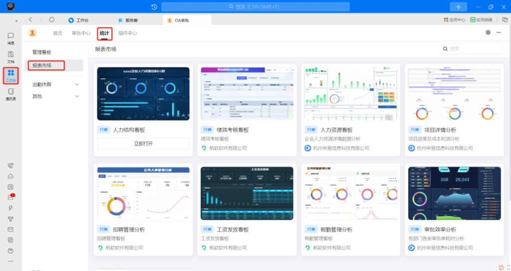 8月更新｜设置仪表板分享权限，数据差异一键对比！插图11