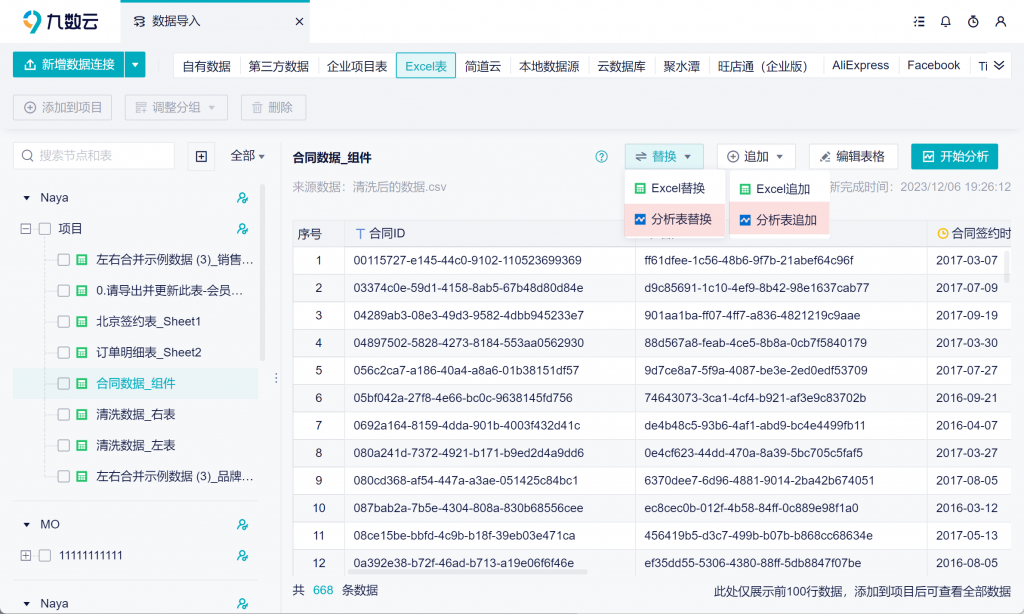 12月更新｜自定义通知功能上线，审批数据同步追踪！插图2