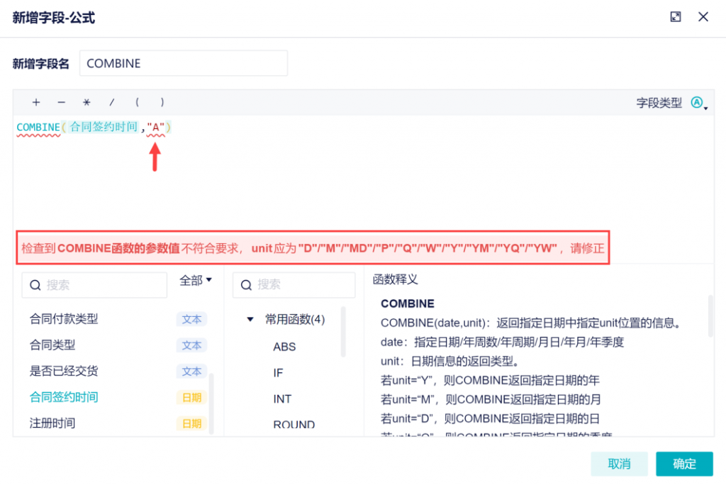 参数值不符合要求