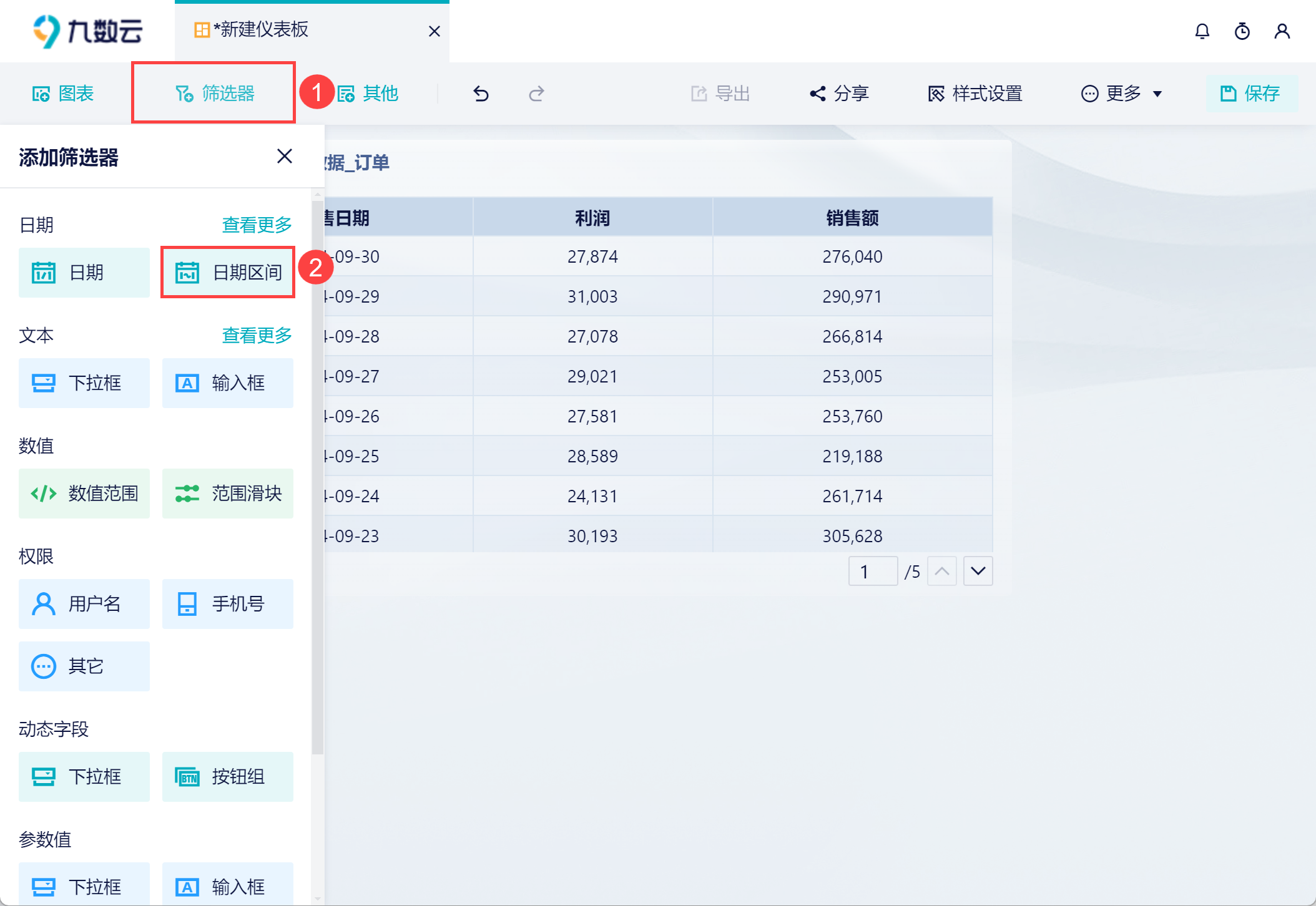 如何快速在Excel筛选数字？实用技巧分享