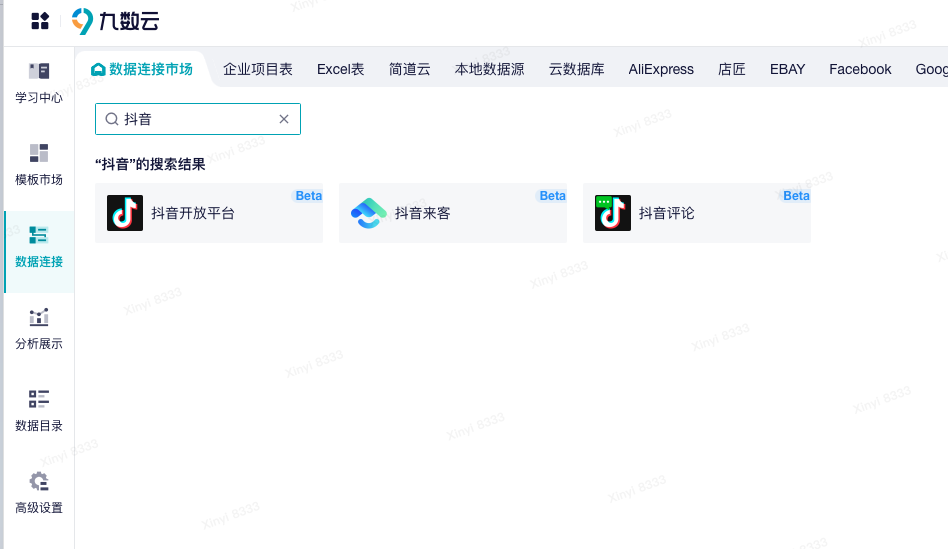 电商api接口是什么，怎么使用插图
