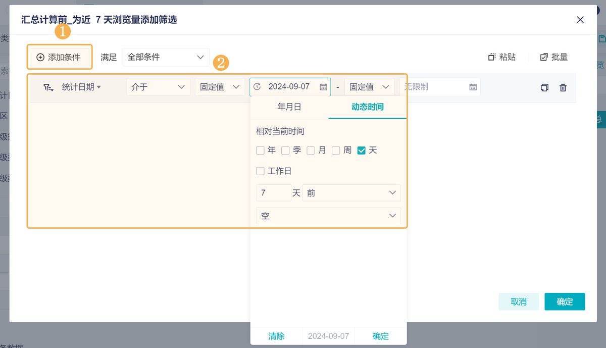 excel统计一周的销售额怎么算？几个超实用的方法缩略图