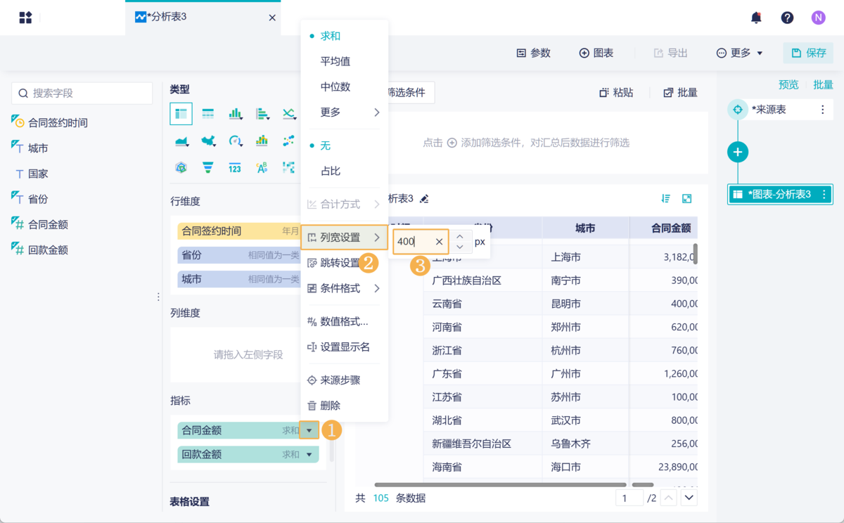如何在Excel、Word、WPS等中插入图表？图表制作全攻略缩略图