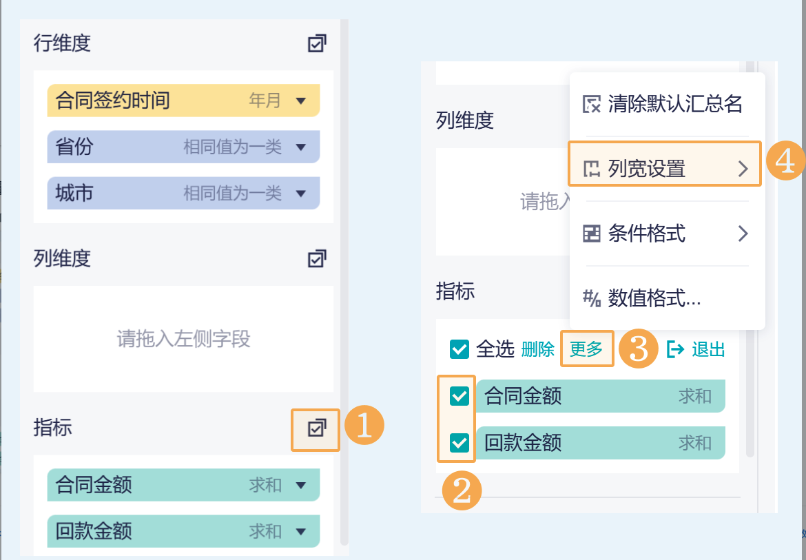 怎么让Excel统一单元格大小？详细步骤都在这里缩略图