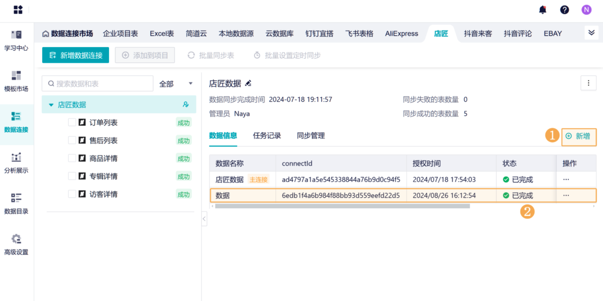 数据仓库ETL详解：从提取、转换到加载缩略图