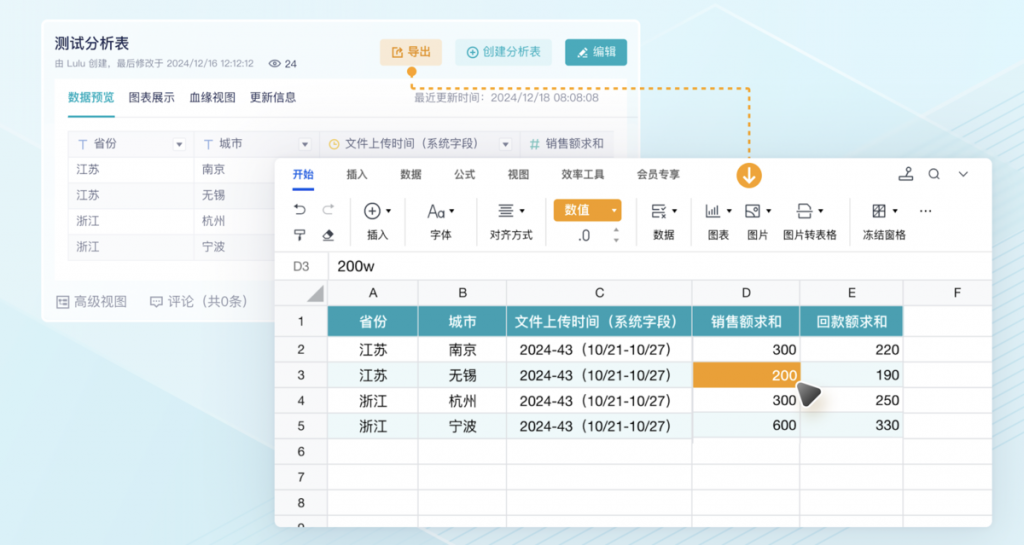 excel做曲线图表怎么做