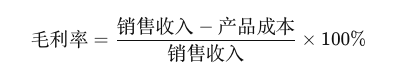 单品毛利率计算公式最全解析-九数云BI